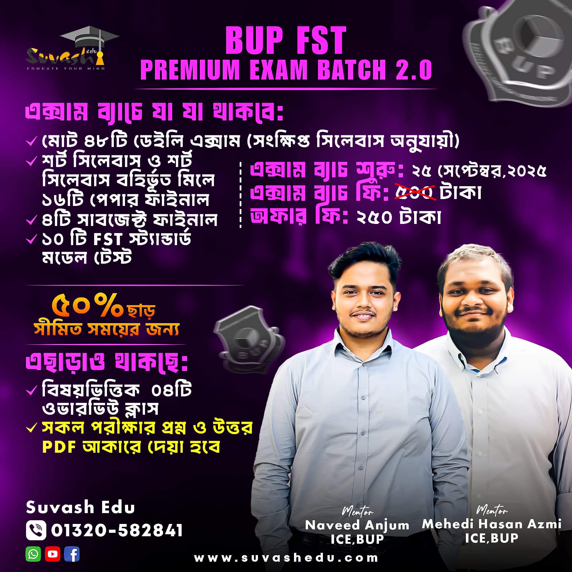 BUP FST Premium Exam Batch 2.0